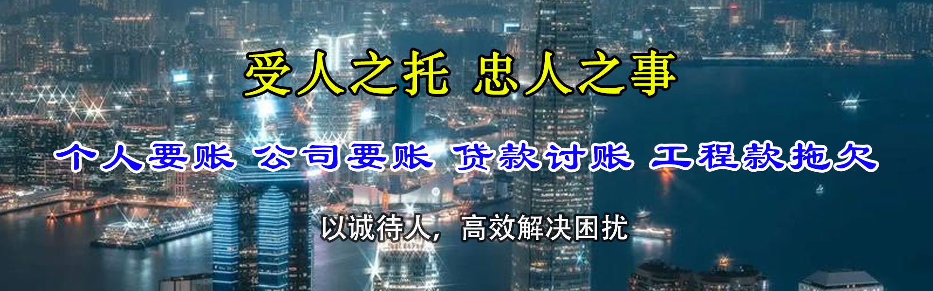 坡头追债公司
