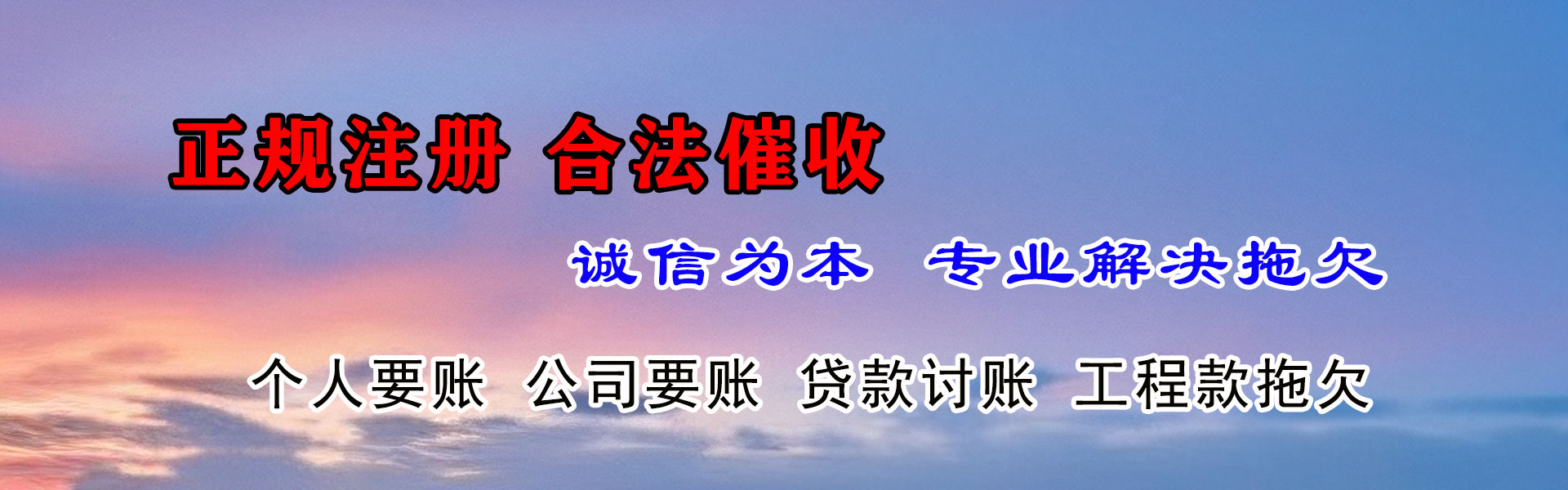 坡头追债公司